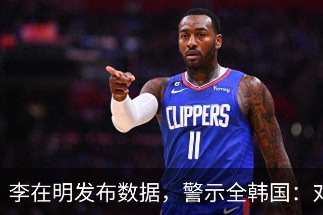 李在明发布数据，警示全韩国：对华敌视将付出沉重代价！